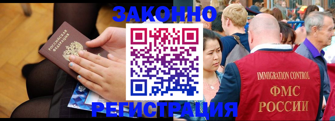 временная регистрация в Богдановиче