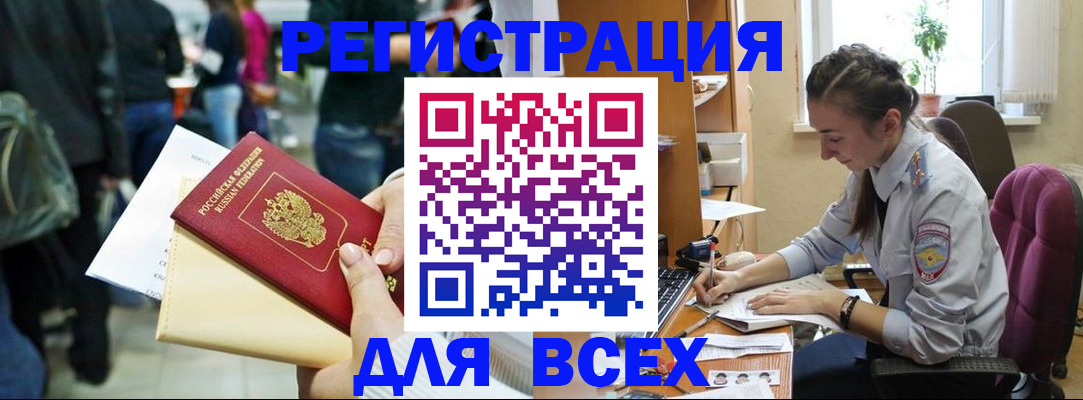 прописка для кредита в Богдановиче