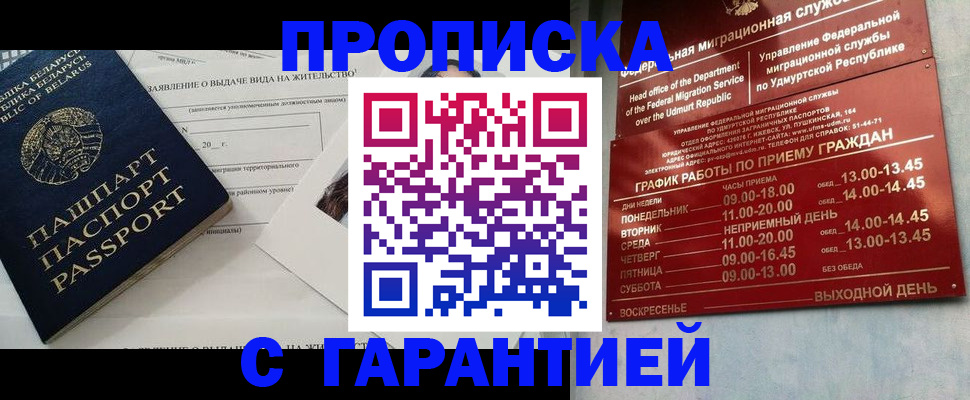 временная регистрация для всех в Богдановиче