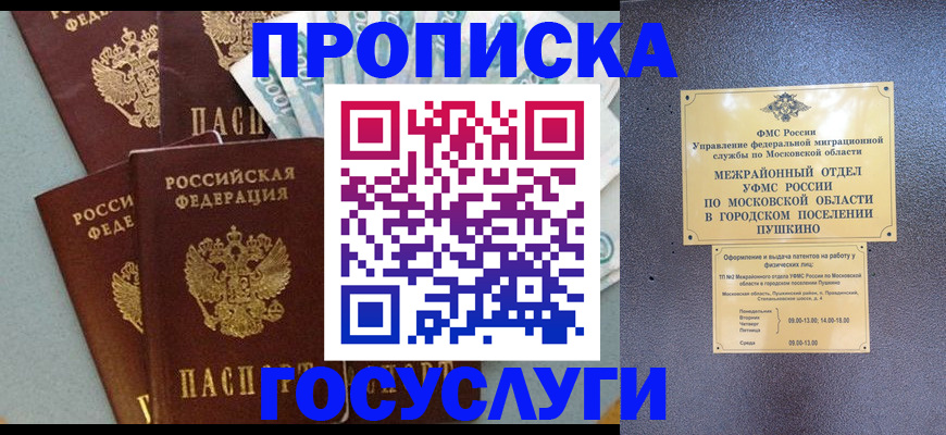 прописка гарантия в Богдановиче