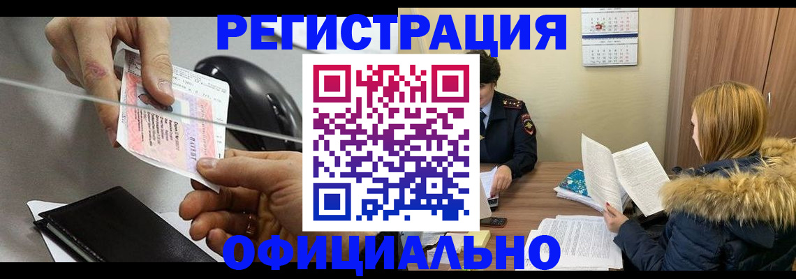 прописка ребенка в Богдановиче