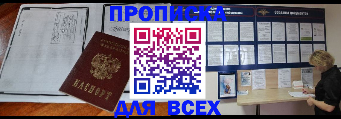 прописка поиск в Богдановиче