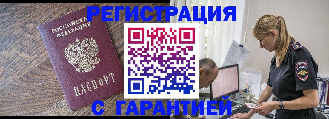 прописка для работы в Богдановиче