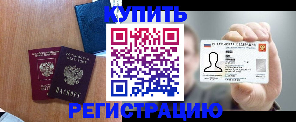 временная регистрация для всех в Богдановиче