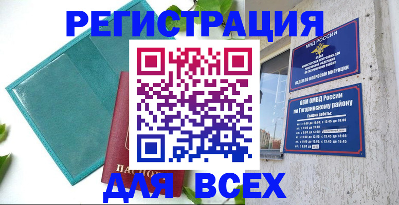 временная регистрация в квартире в Богдановиче