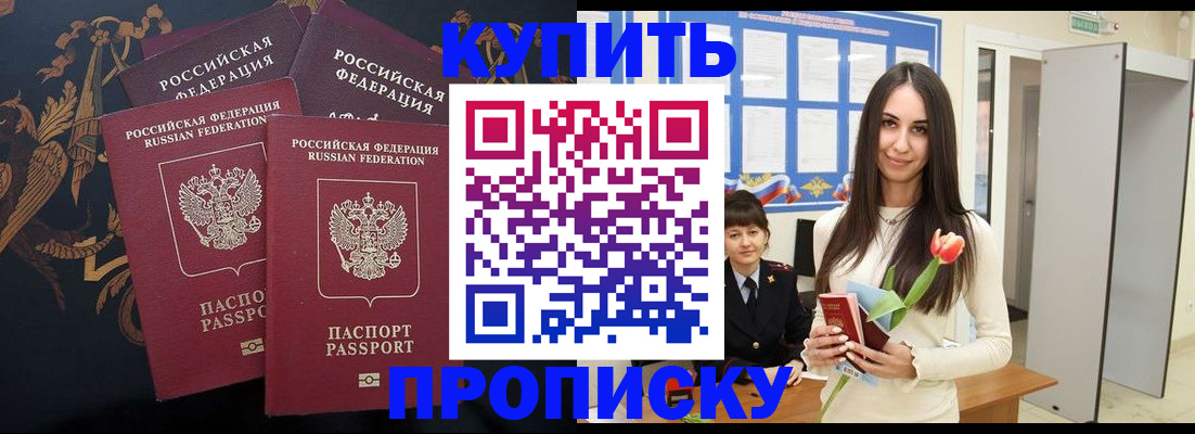 прописка гарантия в Богдановиче
